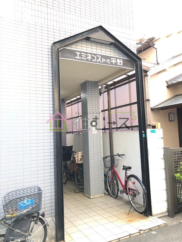 エミネンス平野 エントランス