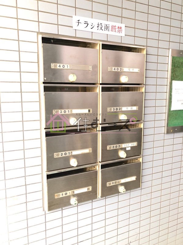 エミネンス平野 その他共有部分
