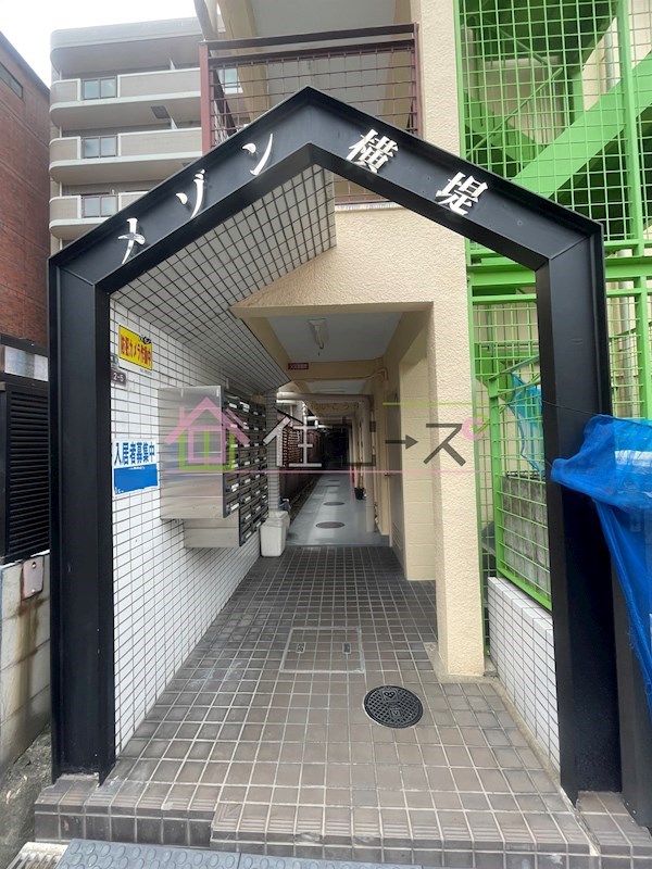 メゾン横堤 その他1