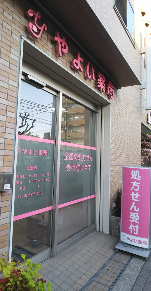 メゾン横堤 周辺画像7