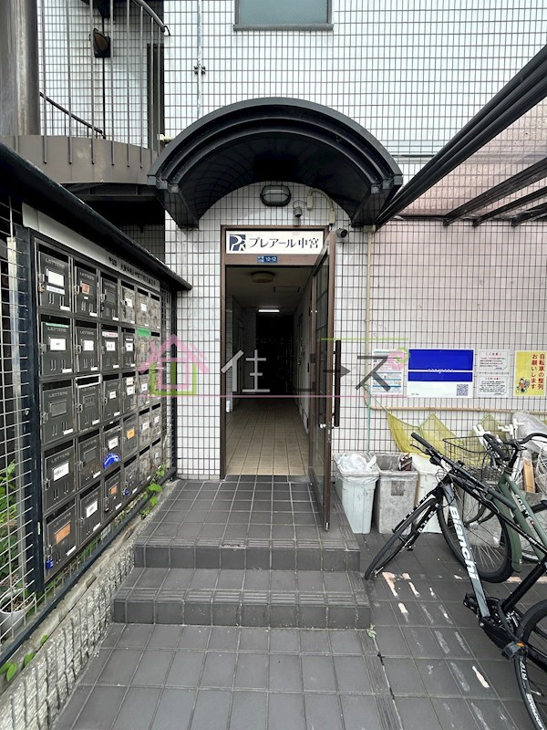 プレアール中宮 その他1