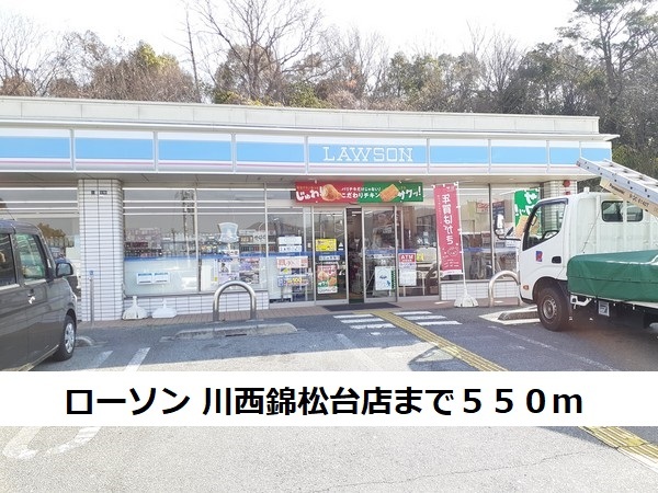 ラ・シェスタ錦松台 その他外観3