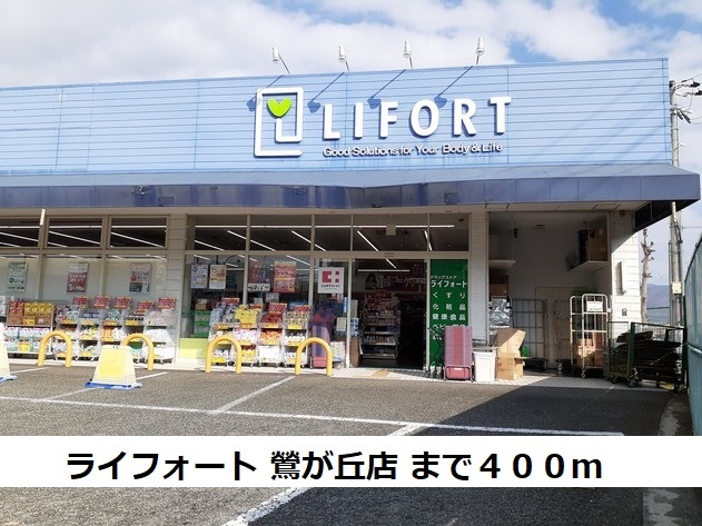 ラ・シェスタ錦松台 その他外観6