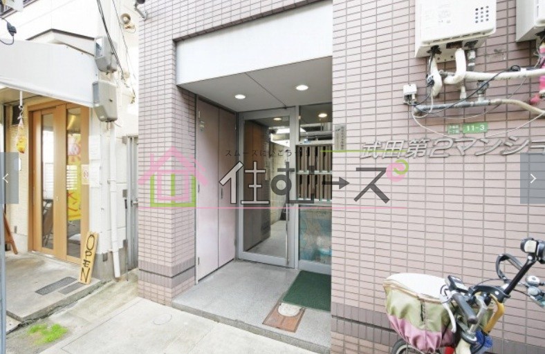 武田第2マンション その他1