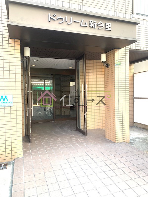 ドゥリーム新今里 その他1