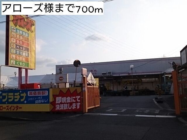 その他外観3