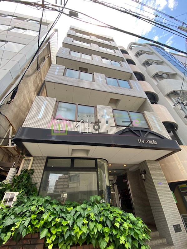 ヴィラ福島 外観