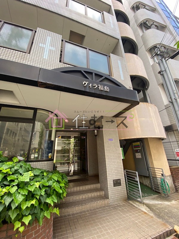 ヴィラ福島 その他1