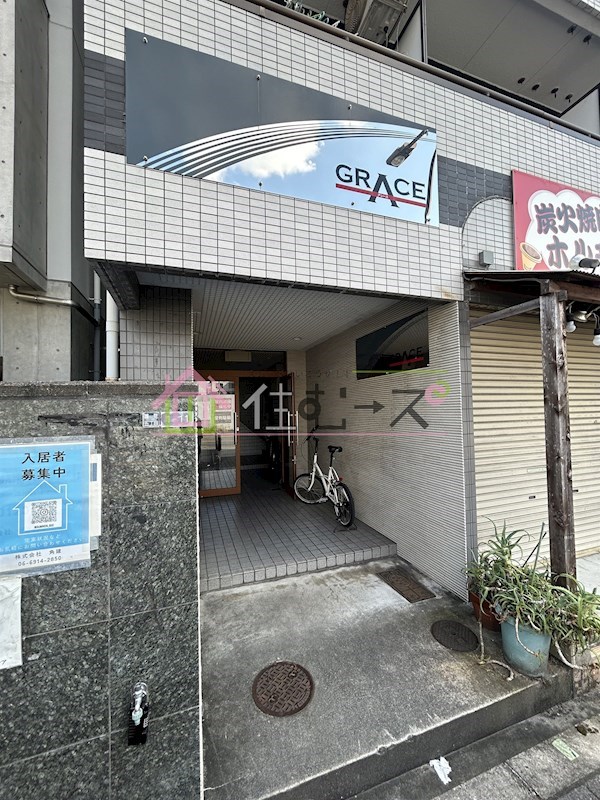 GRACE その他1