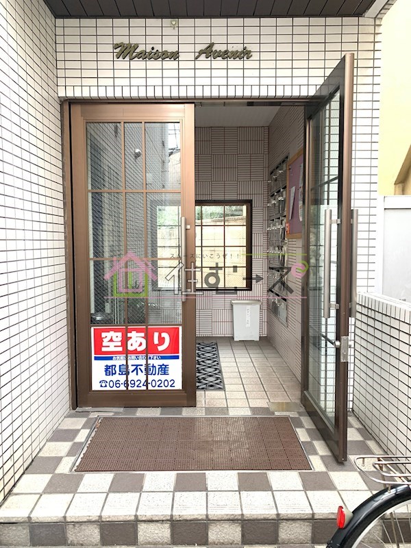 メゾンアベニール その他1