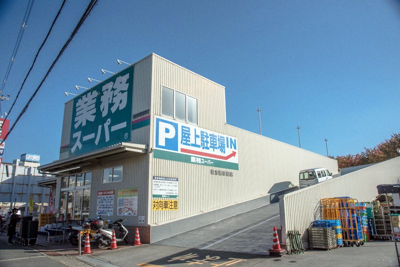 アンシャンテ岡本町 周辺画像8