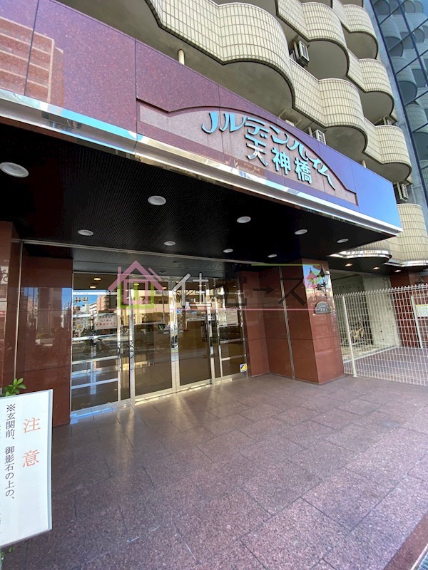 ノルデンハイム天神橋  その他1