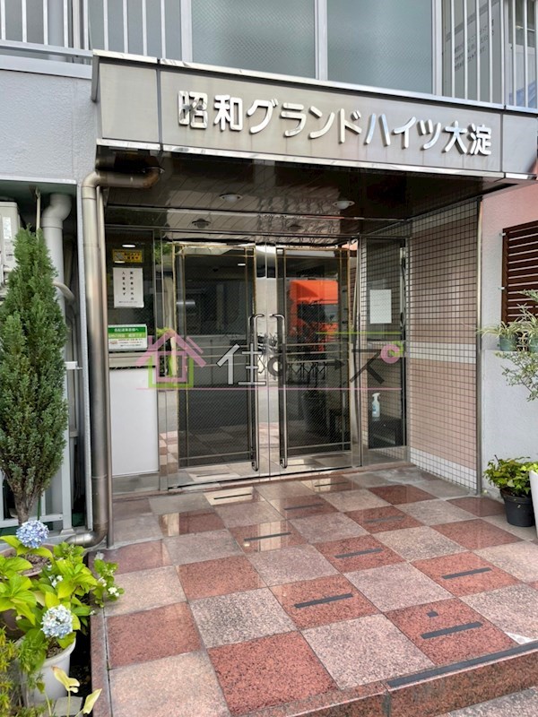 昭和グランドハイツ大淀 その他1