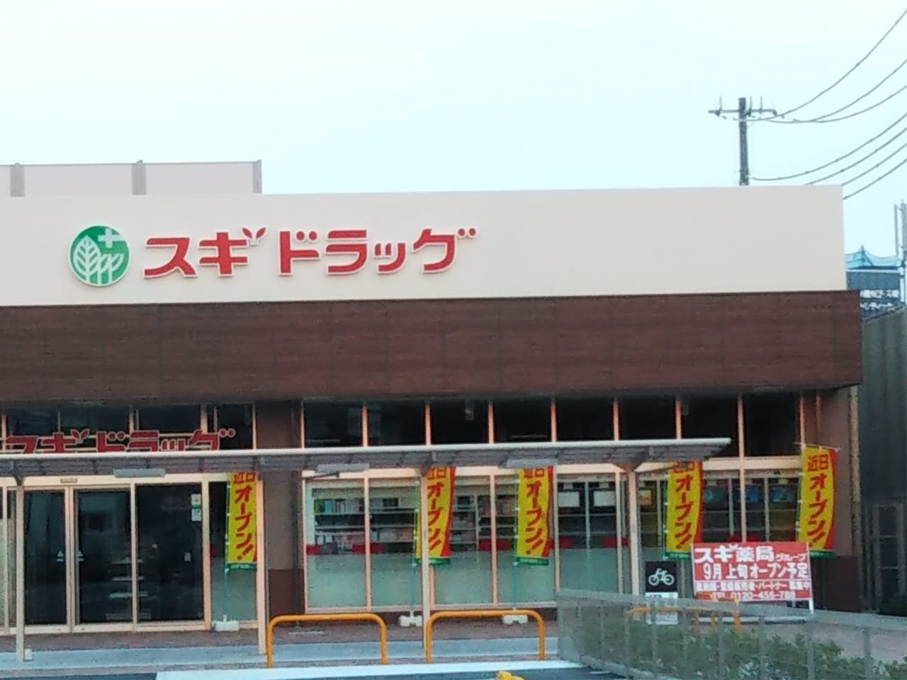 綿世貸家 南棟 周辺画像5