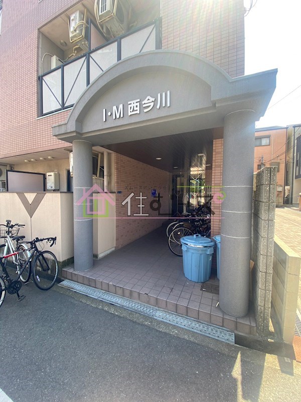 IM西今川 その他1