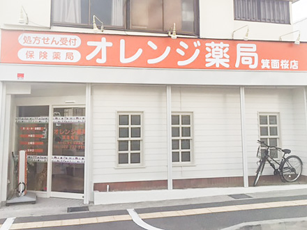 ペンギンズマンション箕面新稲 周辺画像3