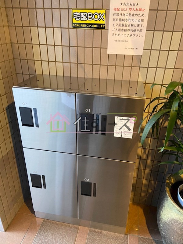 シーダー針中野 その他