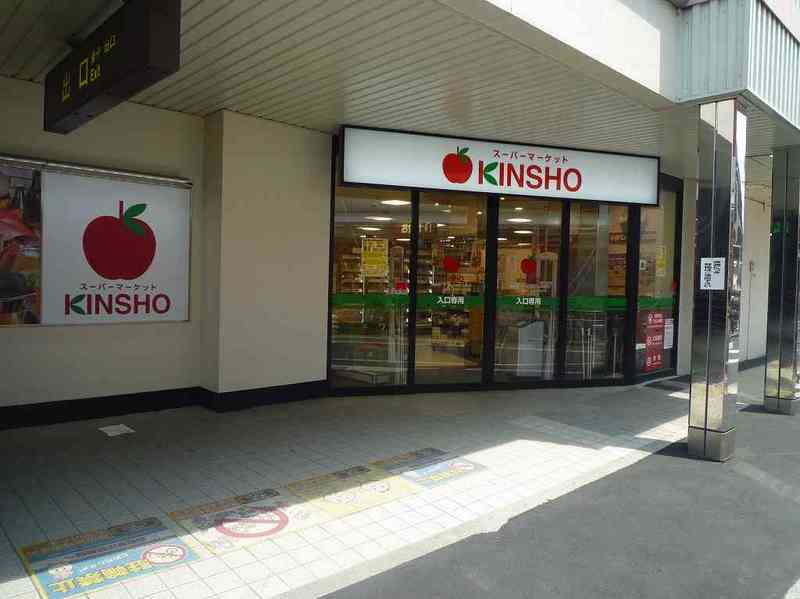 シーダー針中野 スーパー