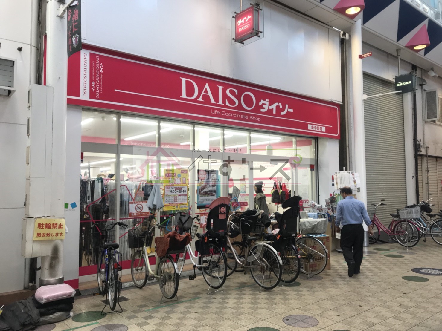 シーダー針中野 スーパー