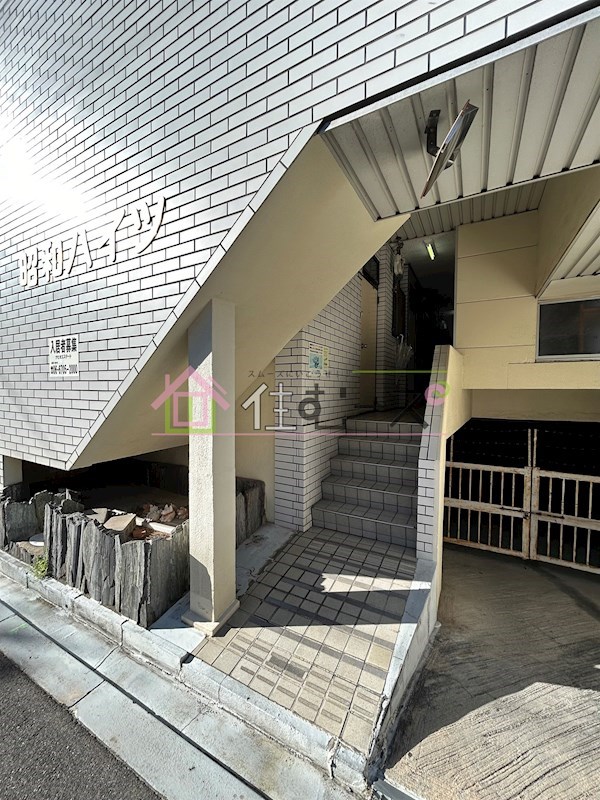 昭和ハイツ その他1