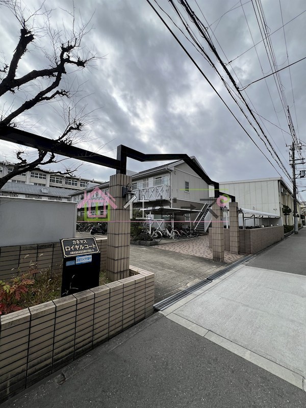 カネマスロイヤルコート その他1