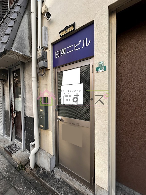 東二丁目ビル その他1