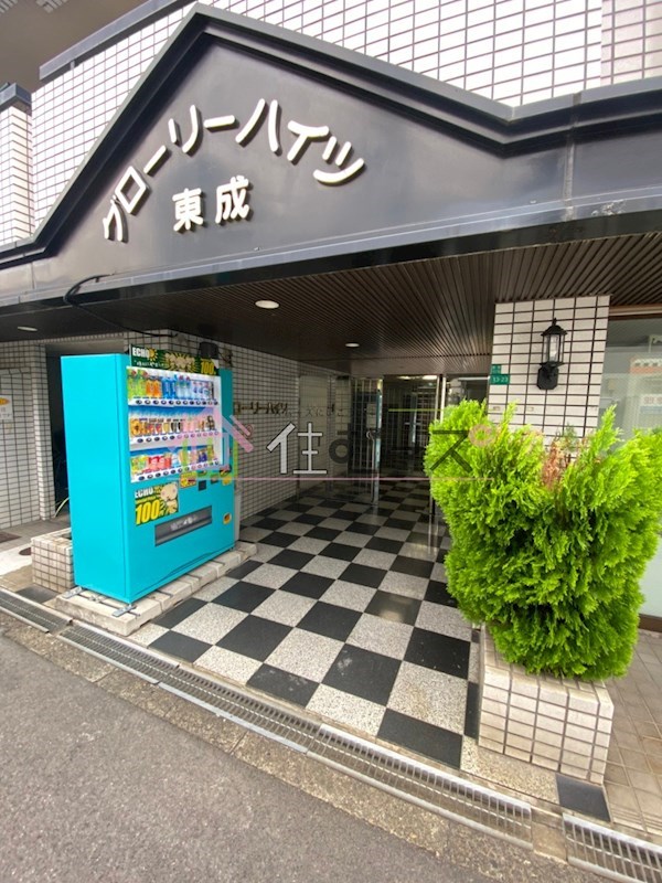 グローリーハイツ東成 その他1