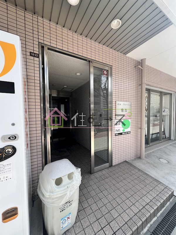 ベルフレージュ住吉 その他1