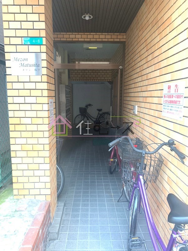 メゾン松下 その他1