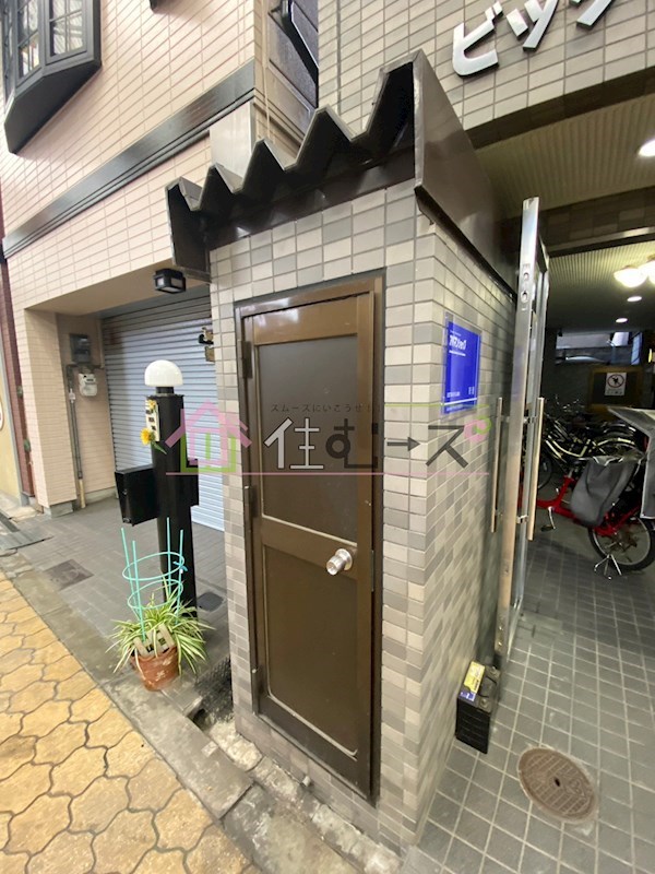 ビッグヒル今市 その他外観4