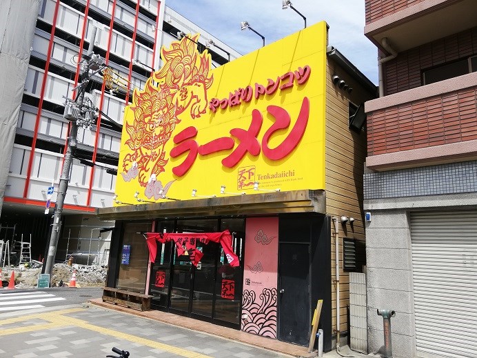 グランパシフィック堺東innovation レストラン