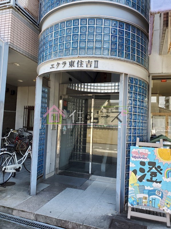 エクラ東住吉Ⅱ その他1