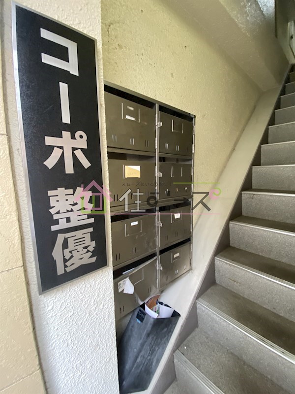 コーポ整優 その他外観6