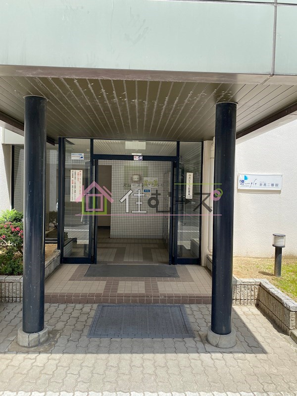 アメニティー新高二番館 その他1