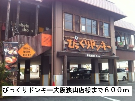 シェーネ　エレガンシア その他外観4