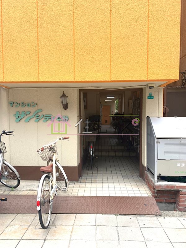 サンシティ平野 その他1