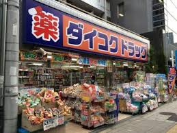 グロー梅南第1 ドラッグストア