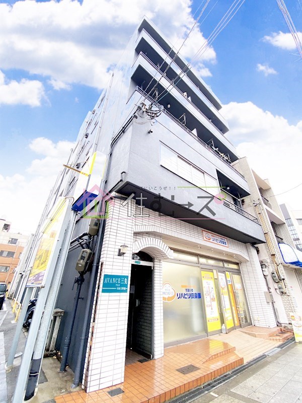 アバンス三先 外観