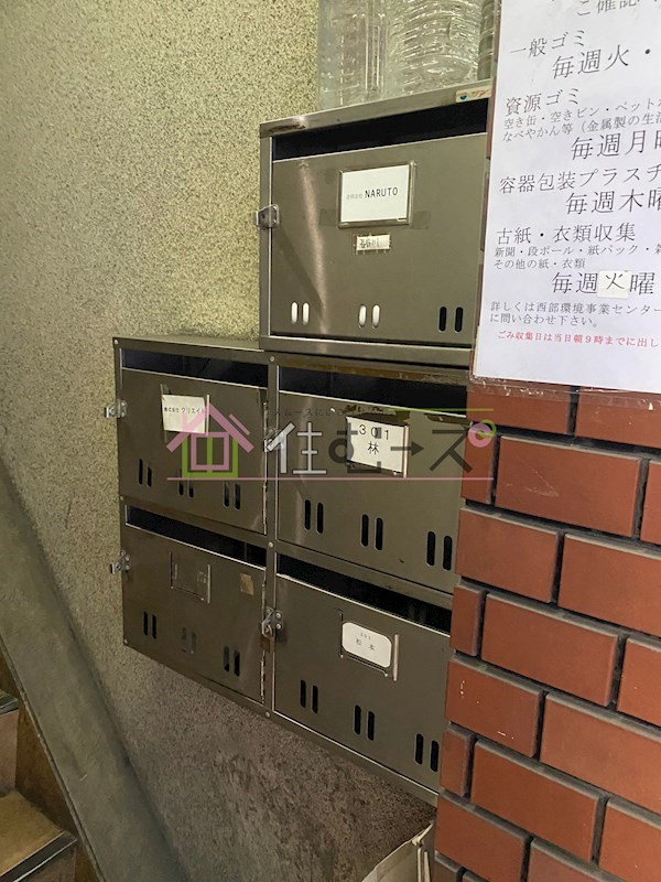 九条ハイツ その他外観3