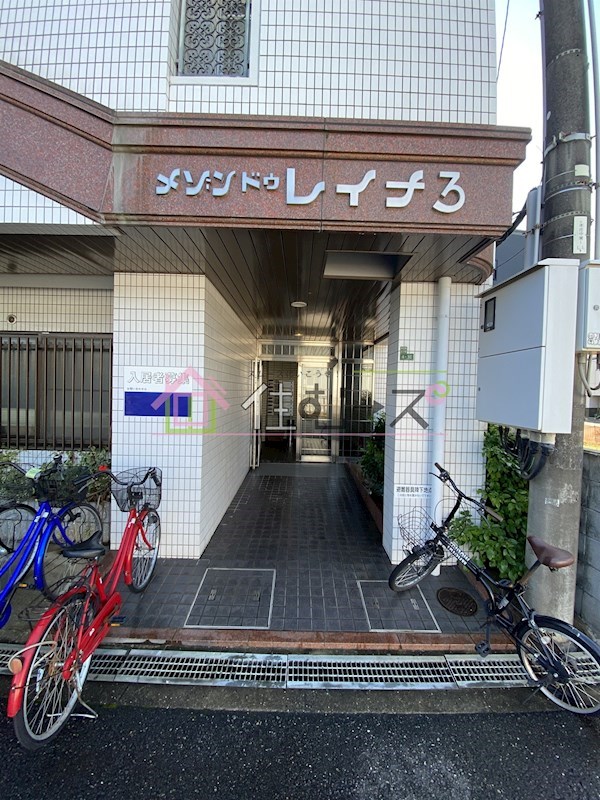 メゾンドゥ・レイナⅢ その他1