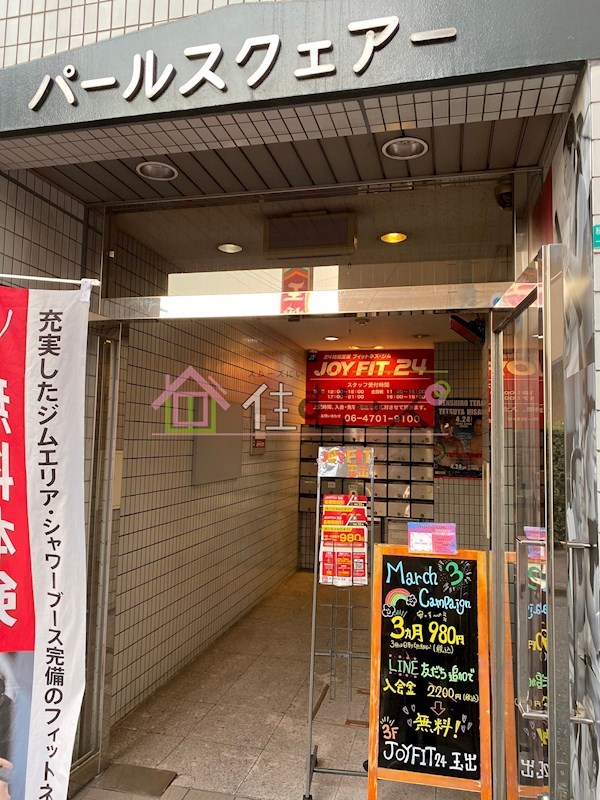 パールスクエアー その他1