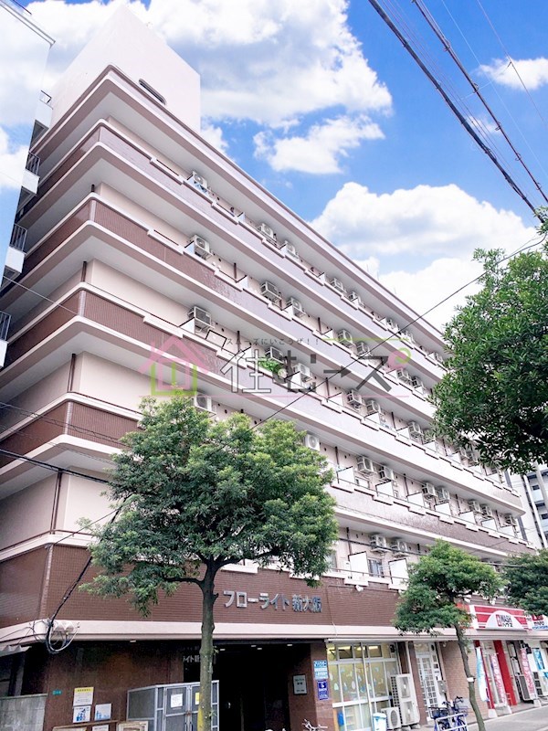 フローライト新大阪 外観