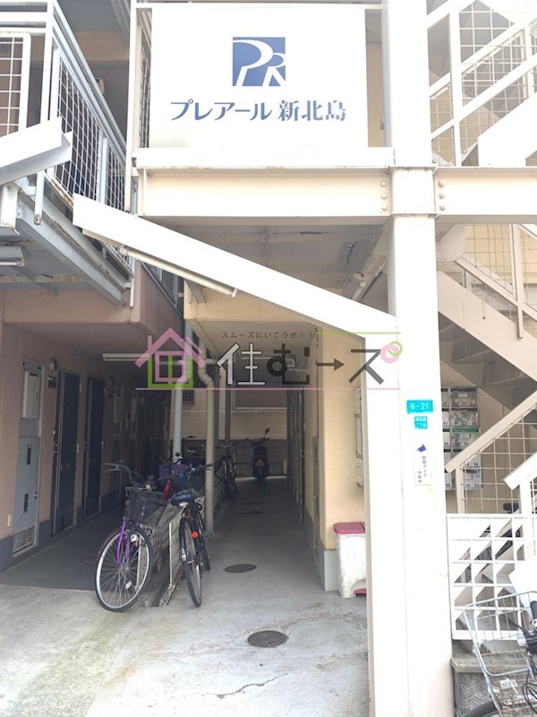 プレアール新北島 その他1