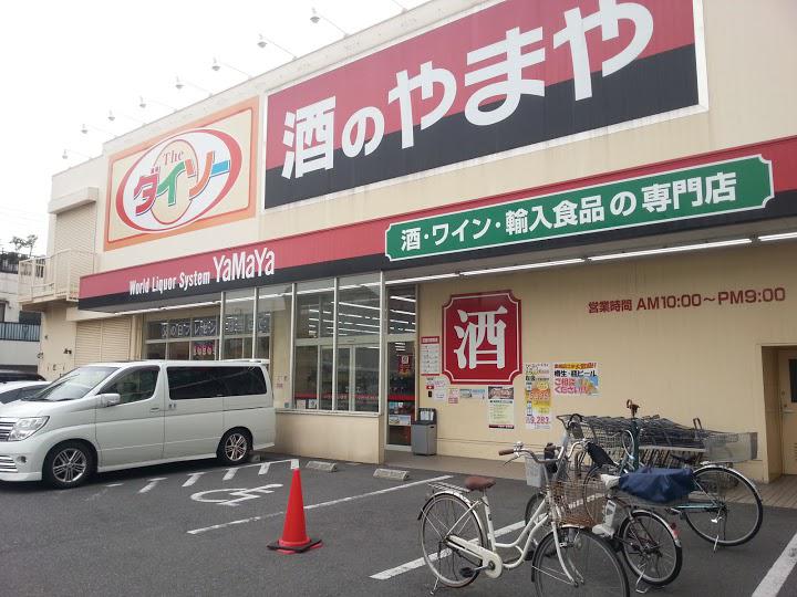 南津守冨士ハイツ 周辺画像2
