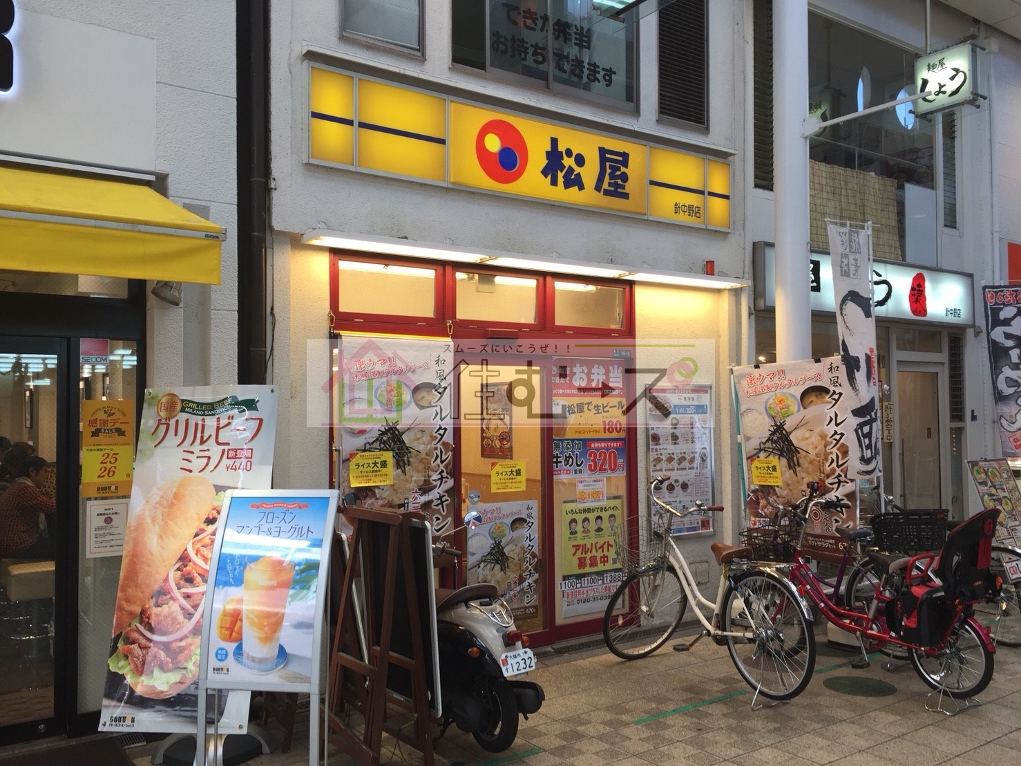 ハイコート駒川 周辺画像9