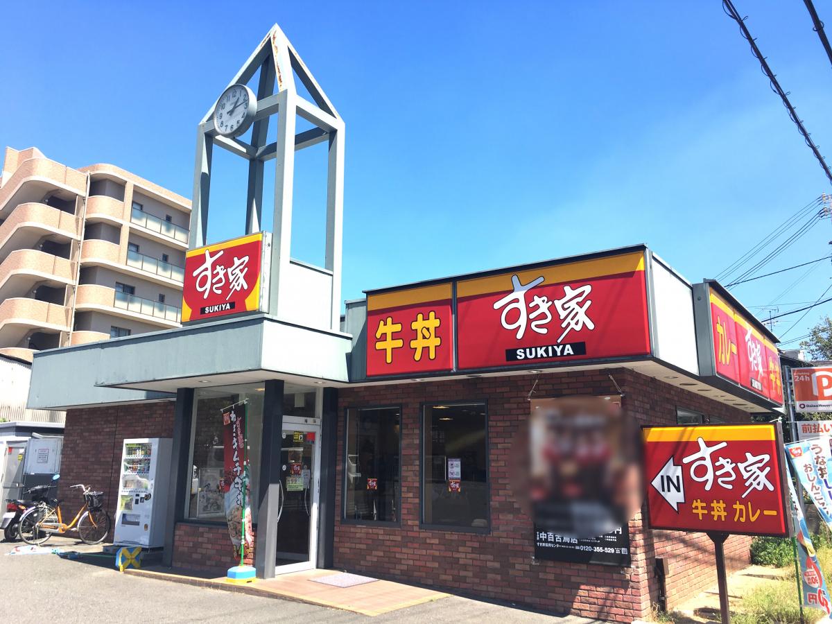 シグナス百舌鳥 周辺画像6