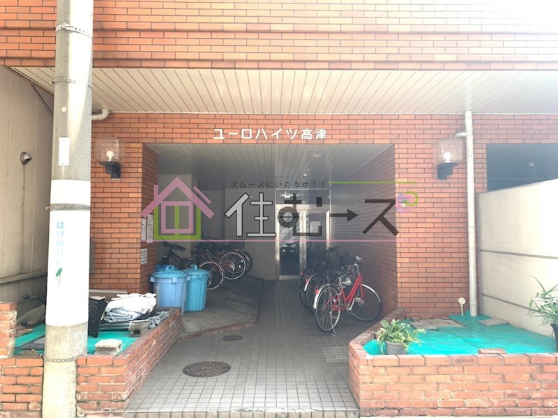 ユーロハイツ高津 その他1