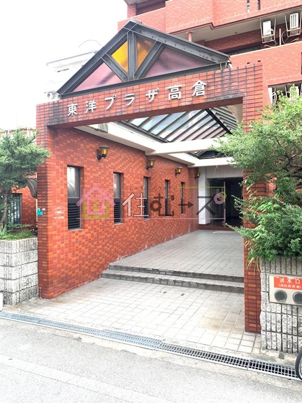 東洋プラザ高倉 その他1