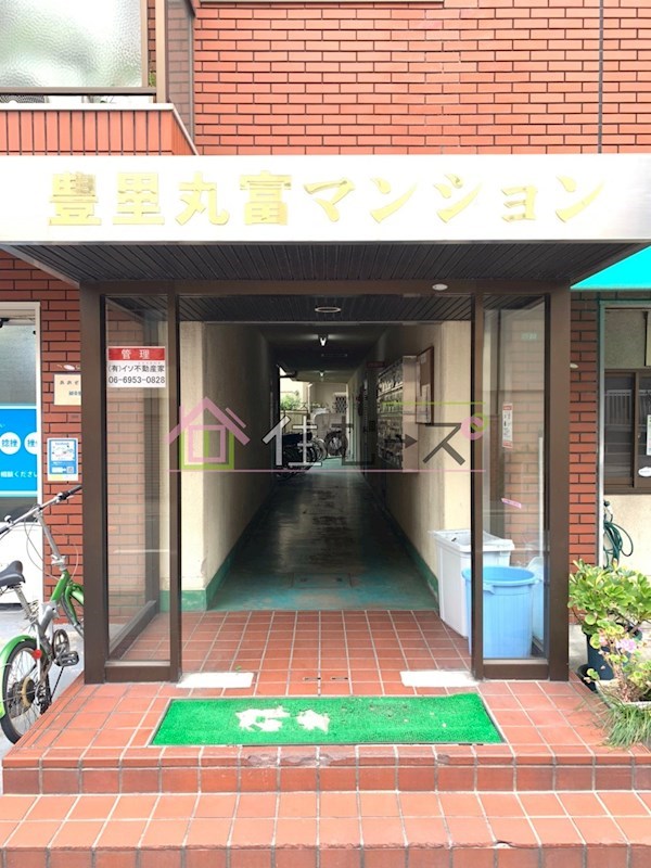 豊里丸富マンション その他1