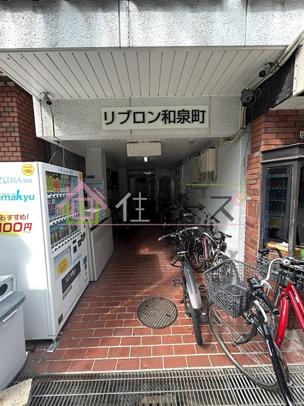 リブロン和泉町 その他1